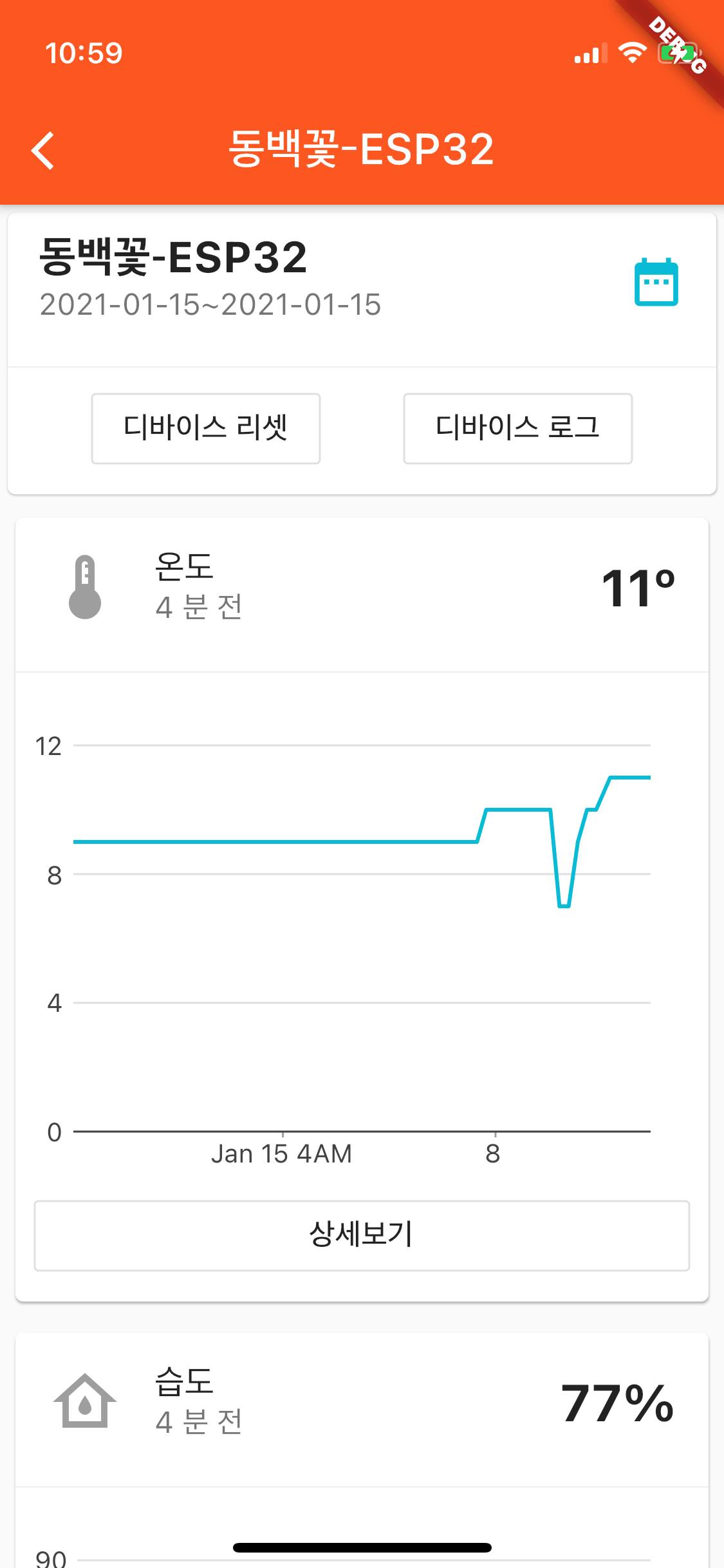 코로나 집콕 프로젝트 #2